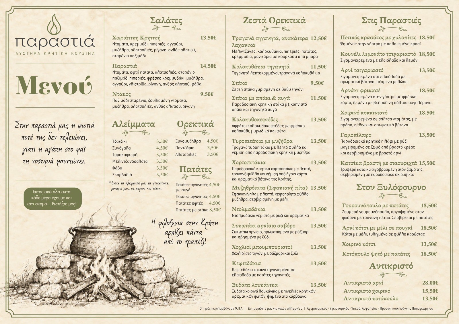 PARASTIA menu